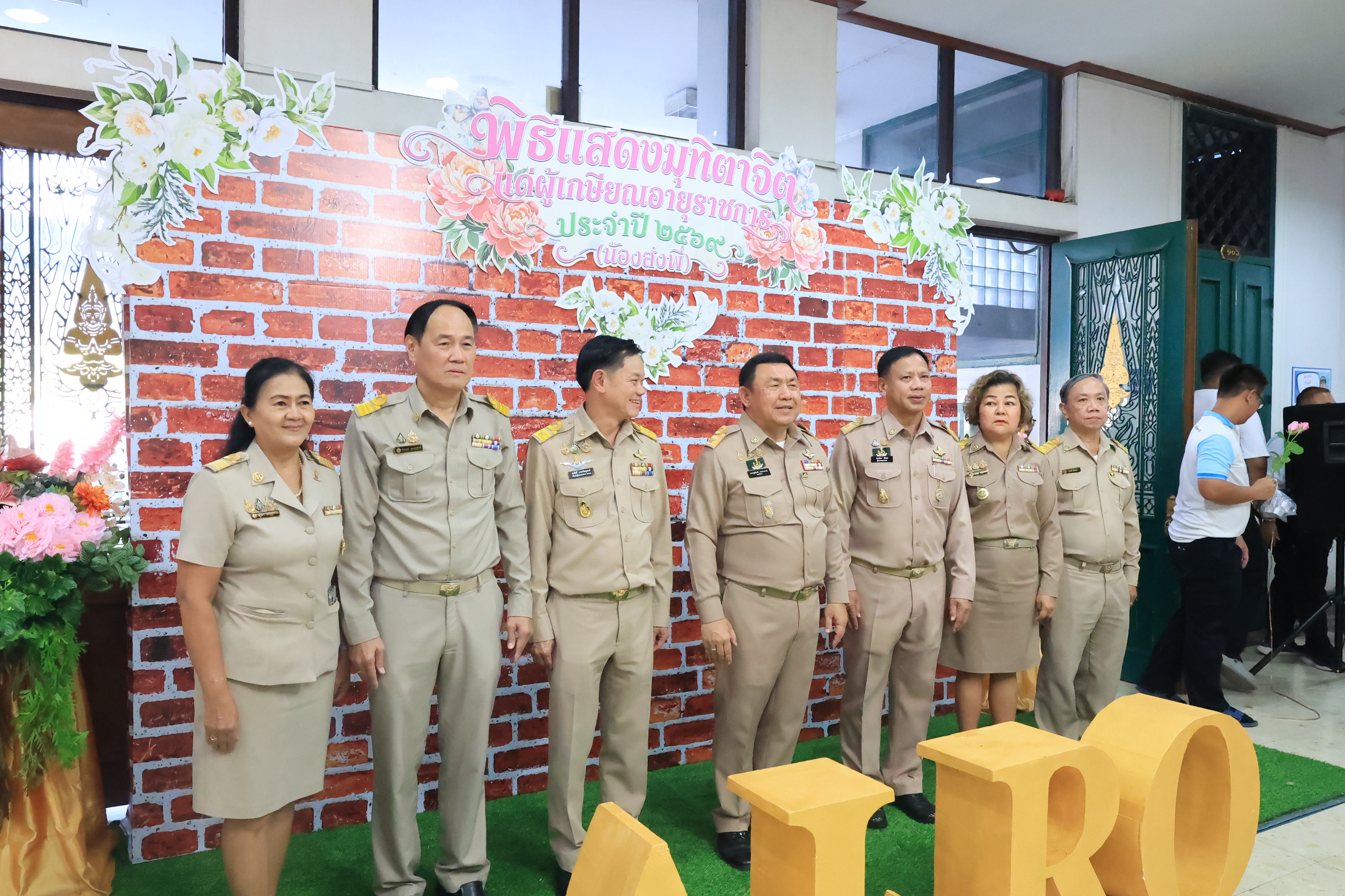 title - ส.ป.ก. แสดงมุทิตาจิต “เกษียณอย่างภาคภูมิ สานต่อความผูกพัน” เชิดชูเกียรติผู้เกษียณ ประจำปี 2569